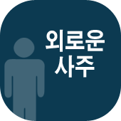 ��ȥ�� ����